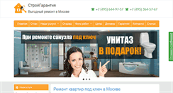 Desktop Screenshot of garant-remonti.ru