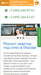 Mobile Screenshot of garant-remonti.ru